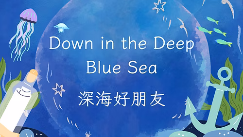 Down in the Deep Blue Sea（1）
